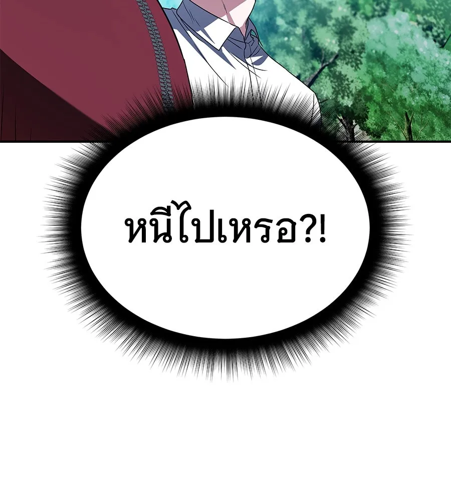 ถึกทนแทงก์แรงก์ C ตอนที่ 2 รูปที่ 224