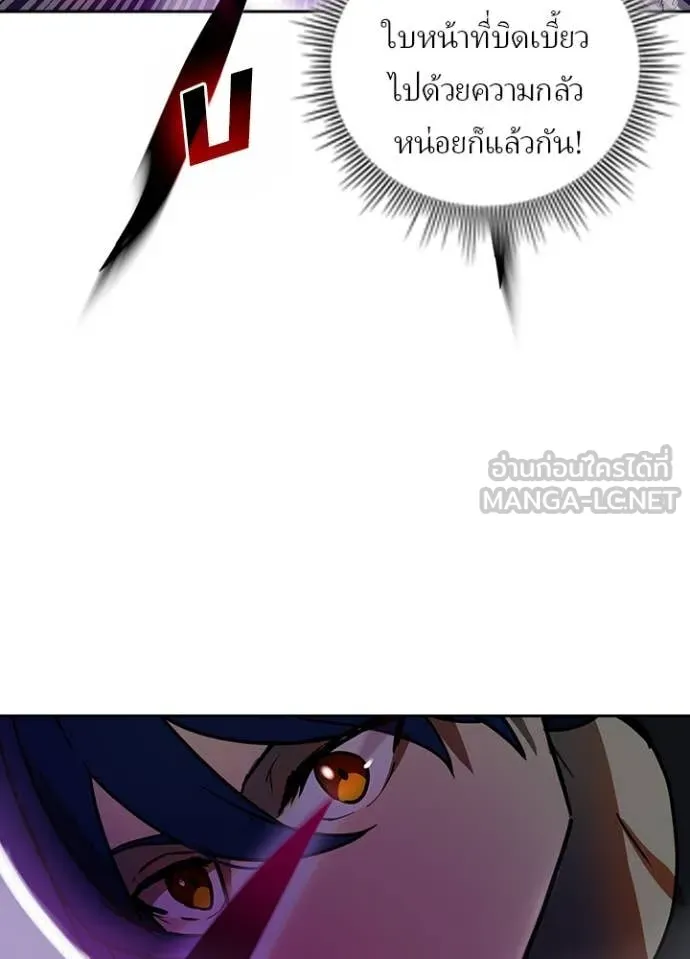 เป้าหมายครั้งที่ 2 ตอนที่ 45 รูปที่ 52