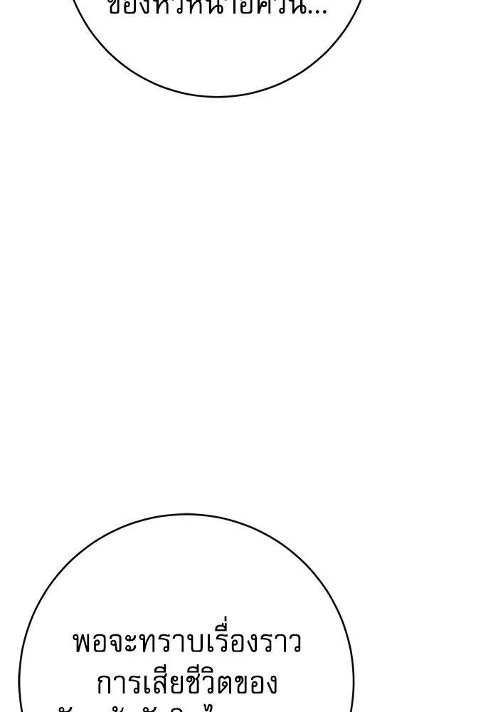 นางร้ายที่ไหนจะมีคุณธรรม ตอนที่ 113 รูปที่ 118