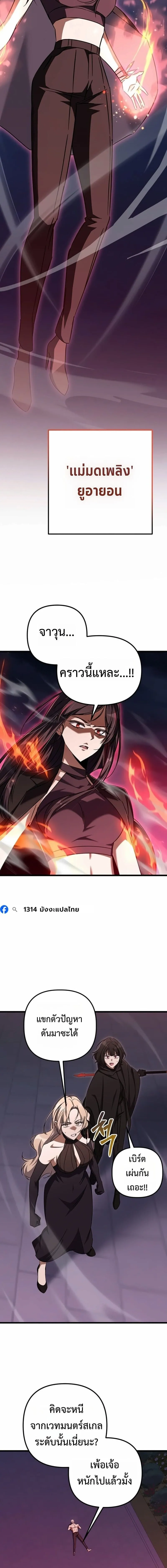 The Returned Extra Becomes a Genius ต_วประกอบผ_หวนค_นส_จอมเวทอ_จฉร_ยะ ตอนที่ ตอนที่ 36 รูปที่ 2