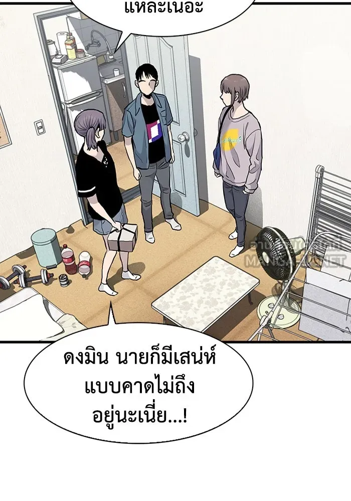 มีนา เกิดมาล่า ตอนที่ 43 รูปที่ 57