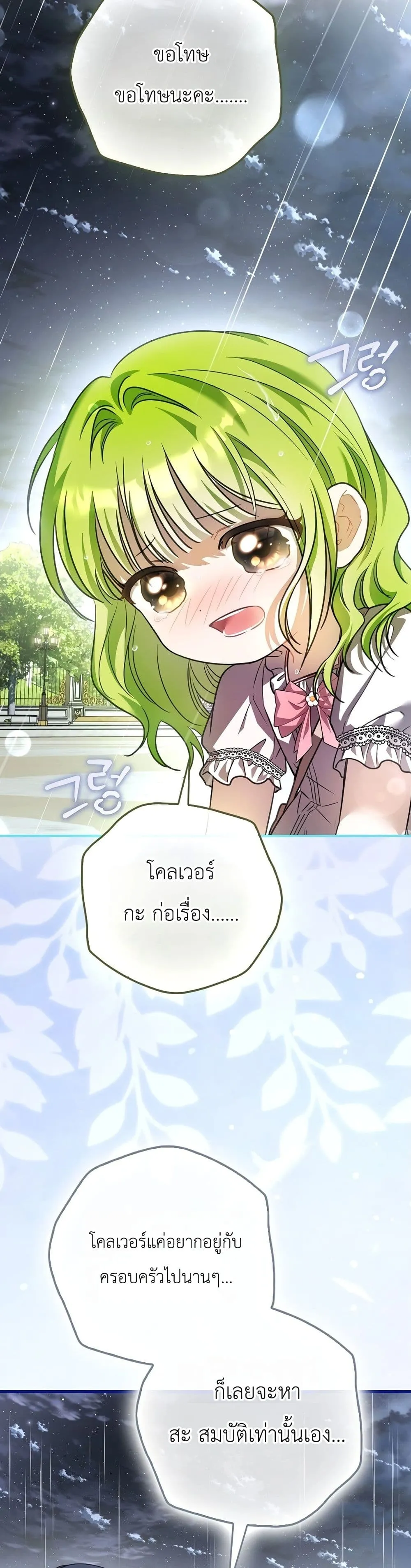 Manga-lc-com อ่านมังงะ อ่านการ์ตูน ออนไลน์ ฟรี The Baby Sprout Blooming in the Villainous Duke’s Family ตอนที่ 1 2 3 4 5 6 7 8 9 10 11 12 13 14 ฟรี ไม่มีโฆษณา Manga-lc - อ่าน มังงะ อ่าน การ์ตูน ออนไลน์ อ่านมังงะ ฟรี
