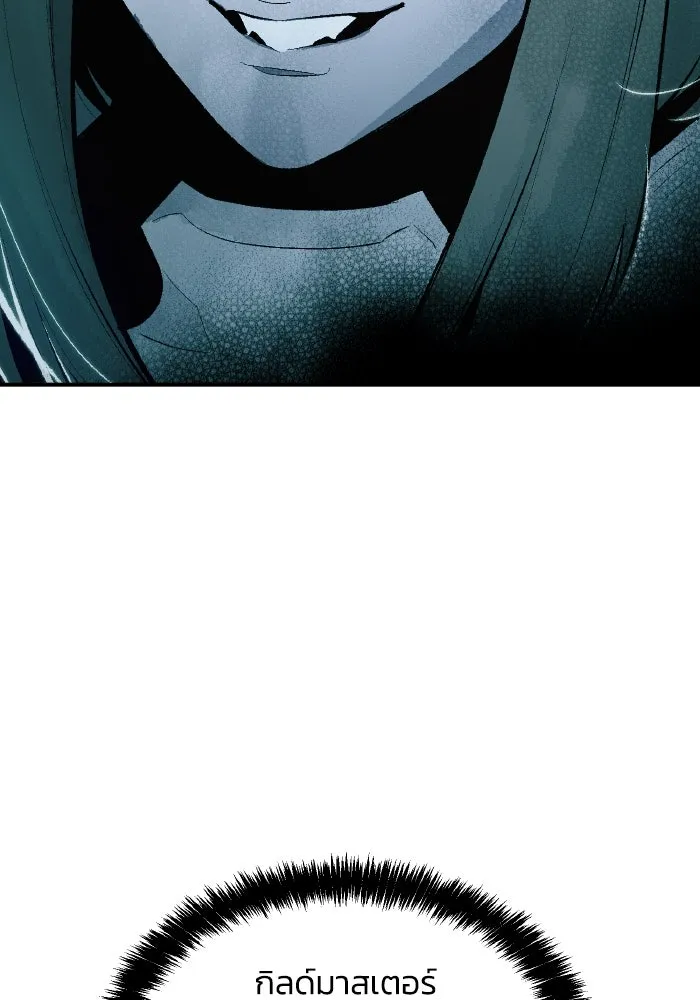 The Lone Necromancer ตอนที่ 57 รูปที่ 13