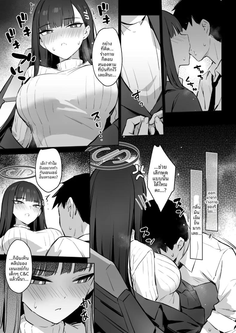Doujin-Lc- อ่าน โดจิน มังฮวา เกาหลี ญี่ปุ่น จีน แปลไทย คำร้องขอจากประธานริโอะ (ZEN) (Blue Archive) ตอนที่ 1 2 3 4 5 6 7 8 9 10 11 12 13 14 ฟรี ไม่มีโฆษณา อ่าน โดจิน Manhwa เกาหลี ญี่ปุ่น จีน เรามีครบ คัดมาให้เน้นๆ โดจิน 18+ รับประกันความฟินโดย  Doujin Lc