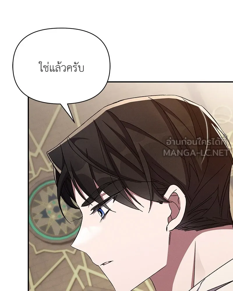 โอ้ ศัตรูที่รัก ตอนที่ 67 รูปที่ 126