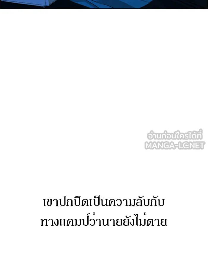 พี่ชายสายบอดี้การ์ด ตอนที่ 55 รูปที่ 114