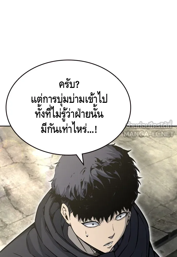 King Game ตอนที่ 98 หมาบ้า รูปที่ 66