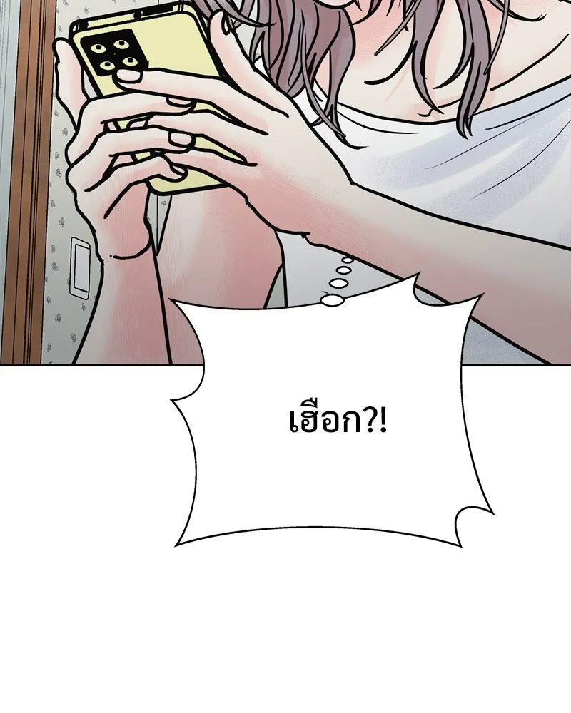 รักนี้ไม่ต้องมีเซนส์ ตอนที่ 22 รูปที่ 91