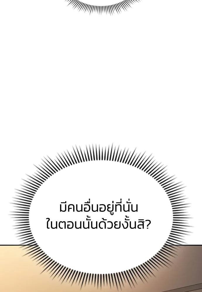 รักแล้วห้ามเลิก ตอนที่ 21 รูปที่ 161