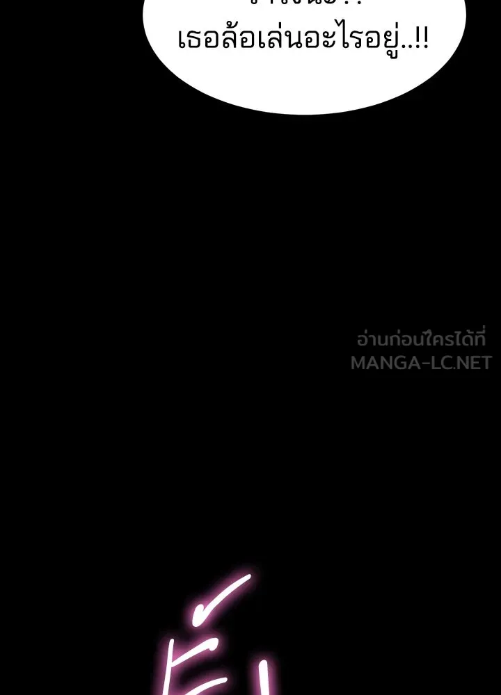 กฎเหล็กบ้านสายลับ ตอนที่ 14 รูปที่ 45