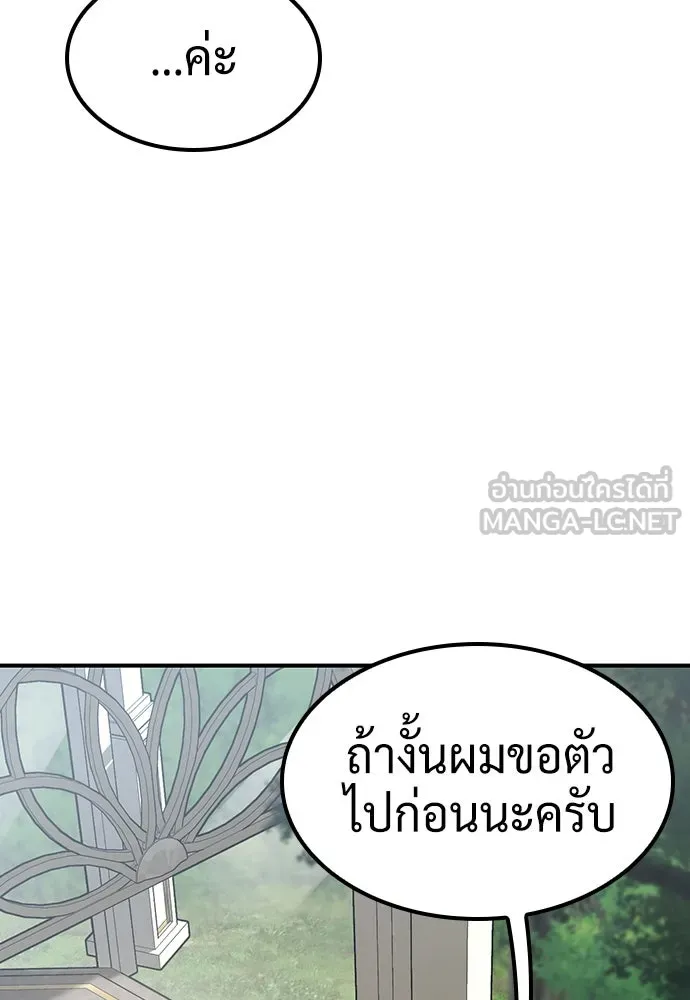 คลินิกสัตว์ต่างโลกของคิมโอจิน ตอนที่ 19 รูปที่ 105