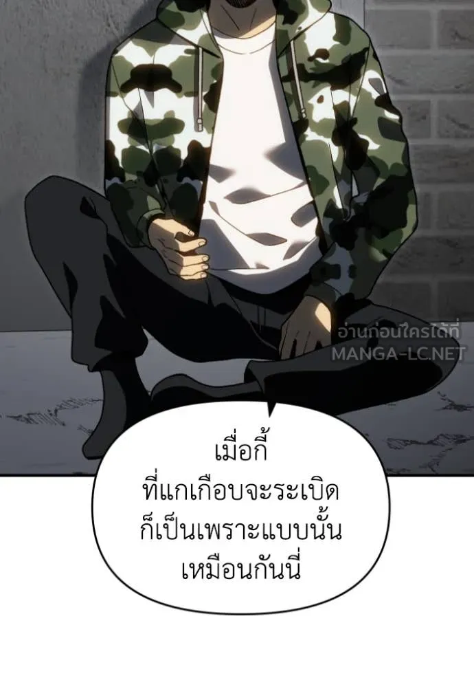 อดีตบอสหอคอย ตอนที่ 120 รูปที่ 55