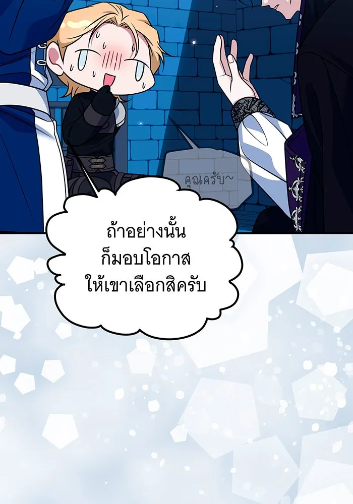 เปลี่ยนบทร้ายให้เป็นบทรัก ตอนที่ 34 รูปที่ 65