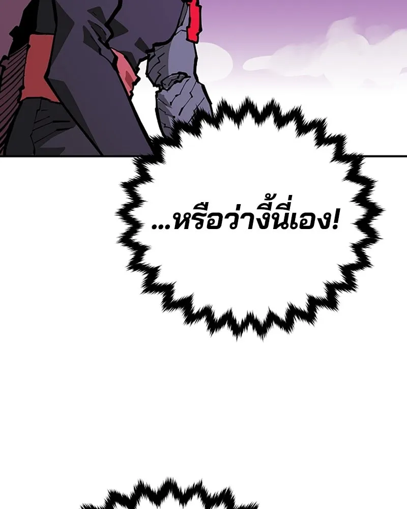 Player ตอนที่ 128 รูปที่ 107