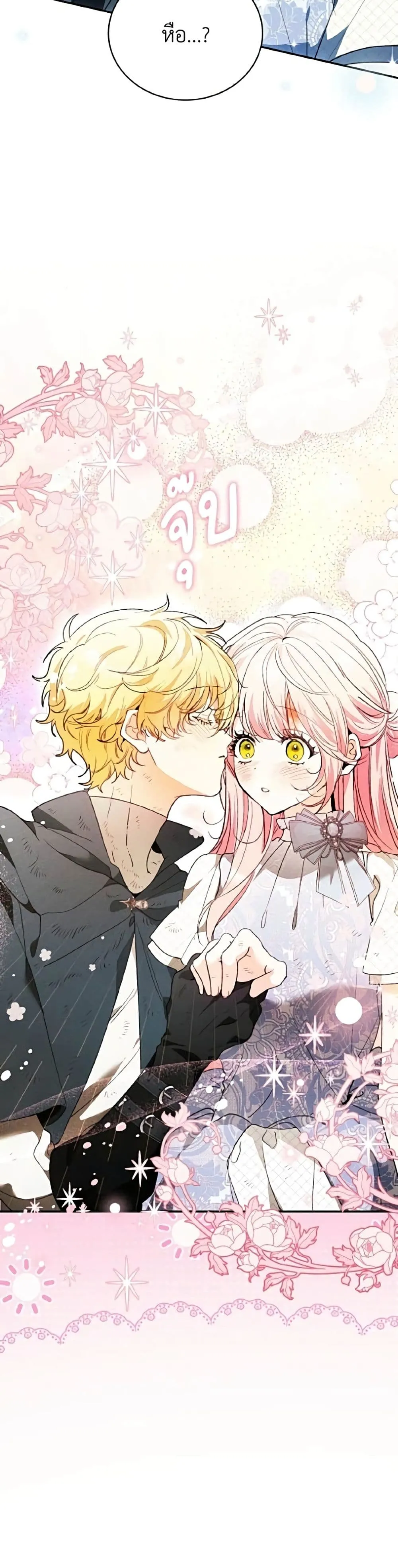 Manga-lc-com อ่านมังงะ อ่านการ์ตูน ออนไลน์ ฟรี I Will Protect My Tyrant Dad! – รักนะคะ ป๊ะป๋าทรราช ตอนที่ 1 2 3 4 5 6 7 8 9 10 11 12 13 14 ฟรี ไม่มีโฆษณา Manga-lc - อ่าน มังงะ อ่าน การ์ตูน ออนไลน์ อ่านมังงะ ฟรี