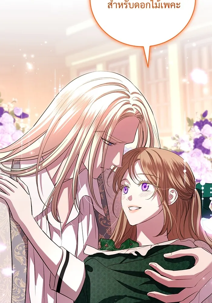 แด่ชู้รักของสามี ตอนที่ 15 รูปที่ 113