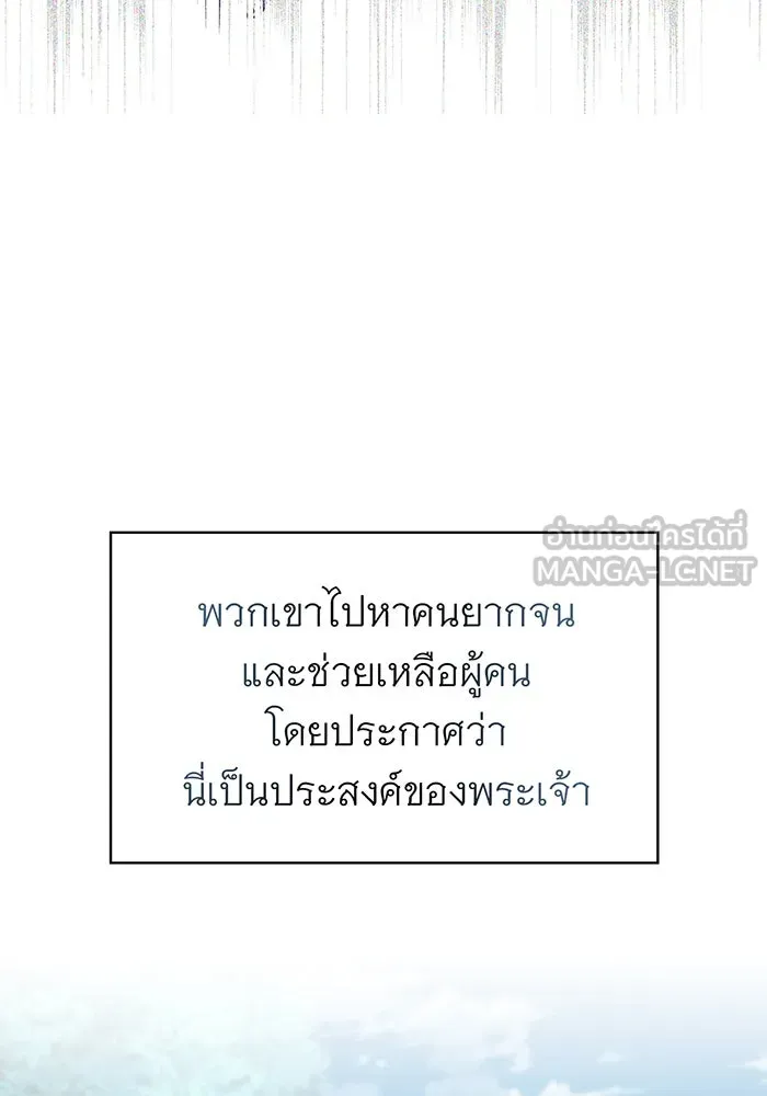 จอมเวทเกิดใหม่ในรอบ 66666 ปี ตอนที่ 15 รูปที่ 84