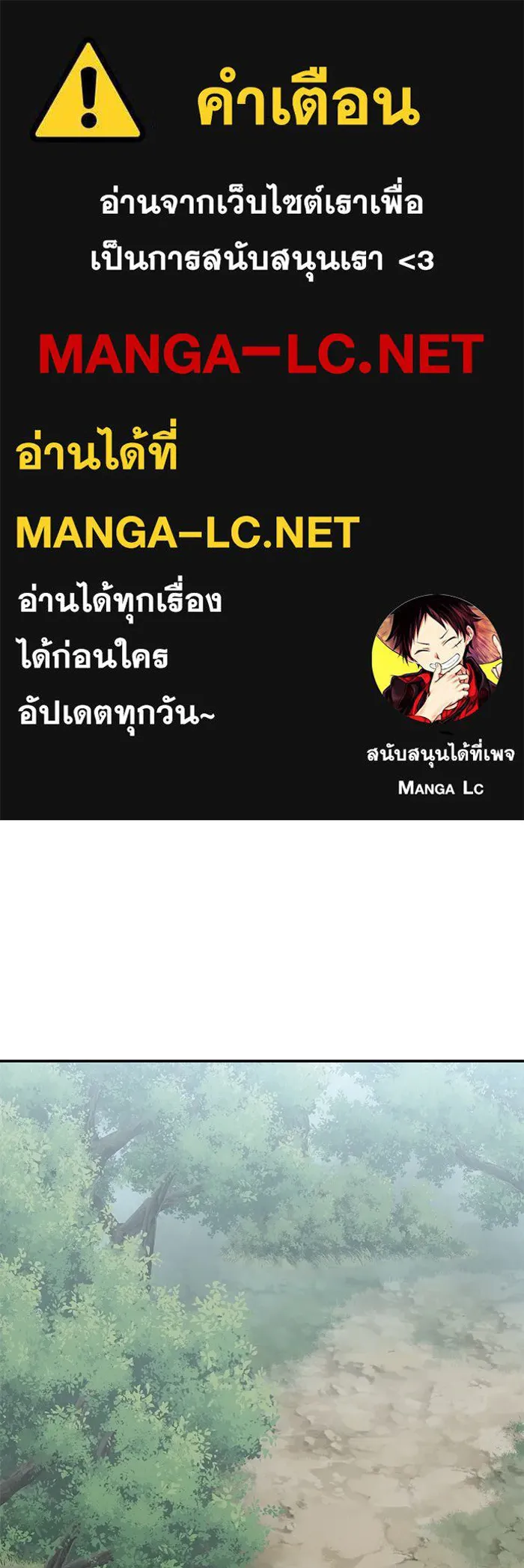 การกลับมาของทรราชวันสิ้นโลก ตอนที่ 26 รูปที่ 1