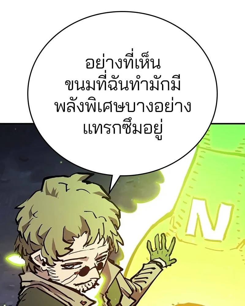 Player ตอนที่ 160 รูปที่ 113