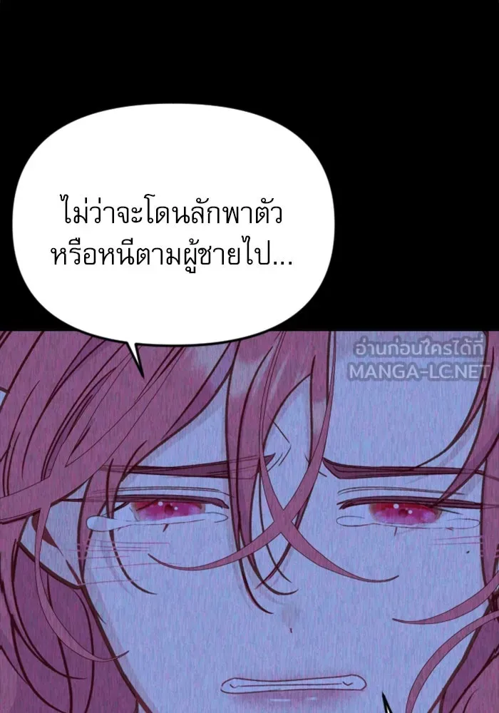 ไม่รักให้ตาย ตอนที่ 33 รูปที่ 141