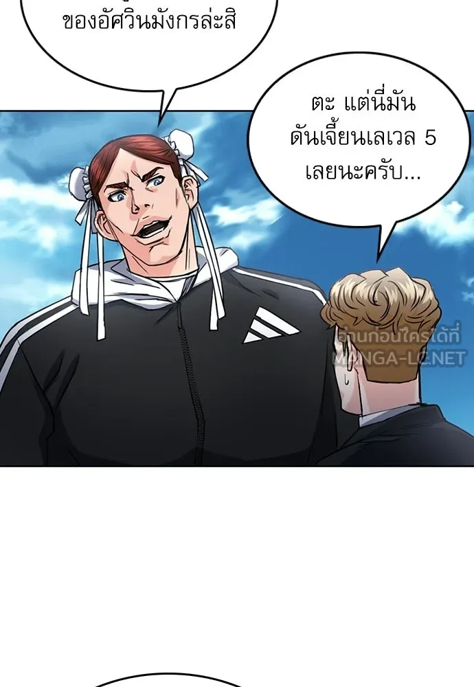 ดรูอิดแห่งสถานีโซล ตอนที่ 65 รูปที่ 33