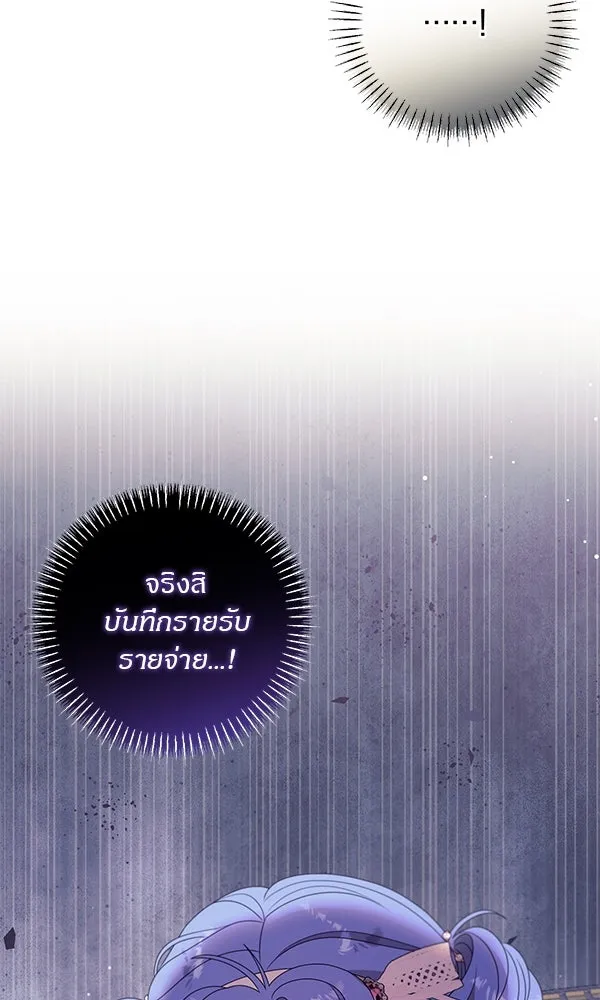 ครอบครัวผิดแผน ตอนที่ 18 รูปที่ 22