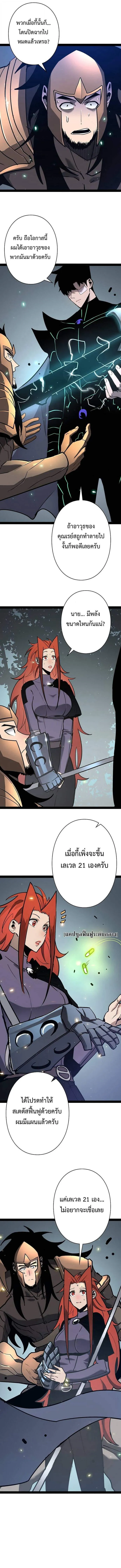 Become the Strongest Hero Through the Cheat System กลายเป_นฮ_โร_ท_แข_งแกร_งท_ส_ดด_วยระบบโกงส_ดเทพ ตอนที่ ตอนที่ 77 รูปที่ 5