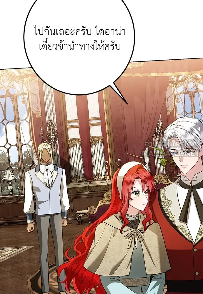 บุปผาลบคมดาบ ตอนที่ 56 รูปที่ 15