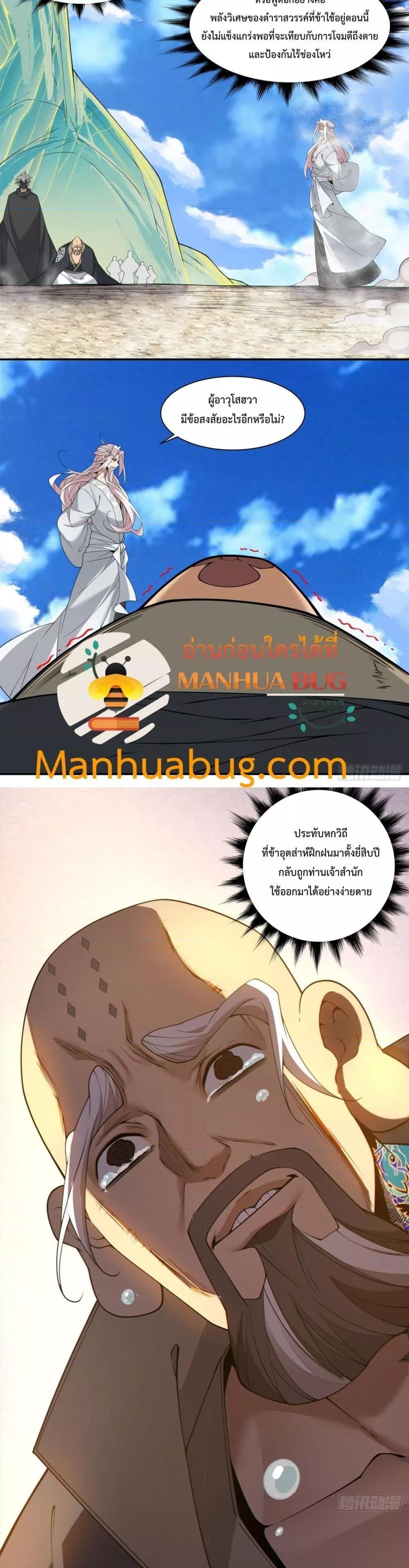 Manga-lc-com อ่านมังงะ อ่านการ์ตูน ออนไลน์ ฟรี My Disciples Are All Big Villains ตอนที่ 1 2 3 4 5 6 7 8 9 10 11 12 13 14 ฟรี ไม่มีโฆษณา Manga-lc - อ่าน มังงะ อ่าน การ์ตูน ออนไลน์ อ่านมังงะ ฟรี