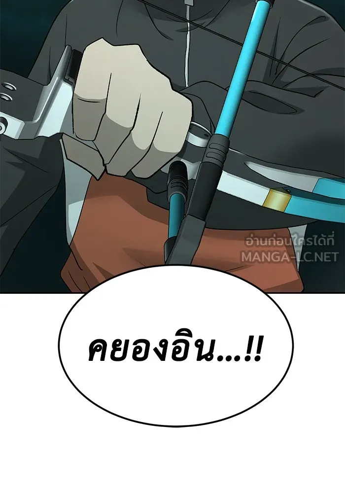 การกลับมาของทรราชวันสิ้นโลก ตอนที่ 23 รูปที่ 141