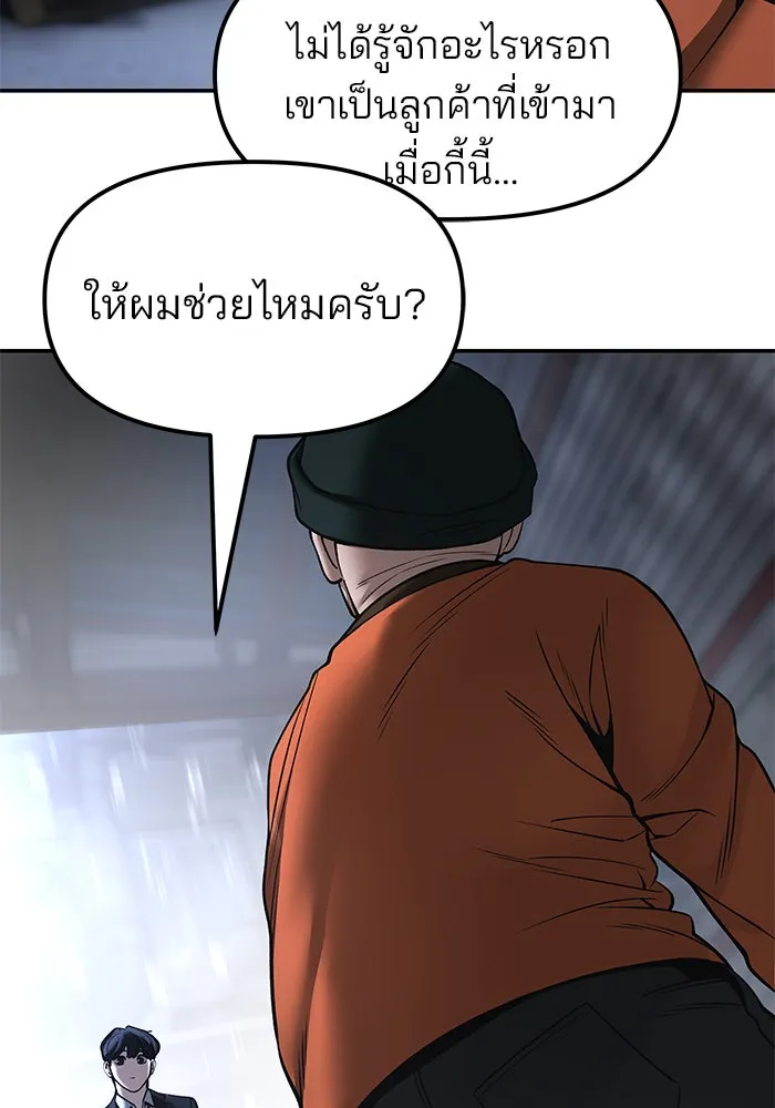 เลวฟาดเลว ตอนที่ 186 รูปที่ 86