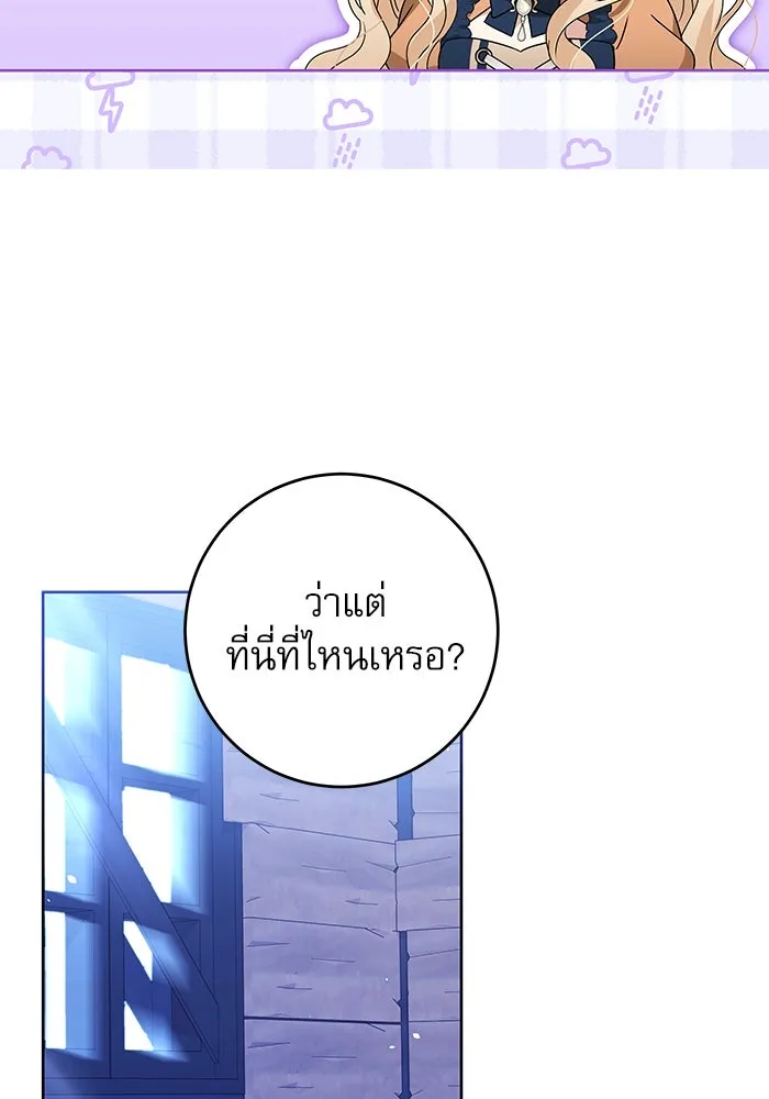 ครอบครัวตัวร้ายปล่อยฉันไปเถอะ ตอนที่ 18 รูปที่ 11