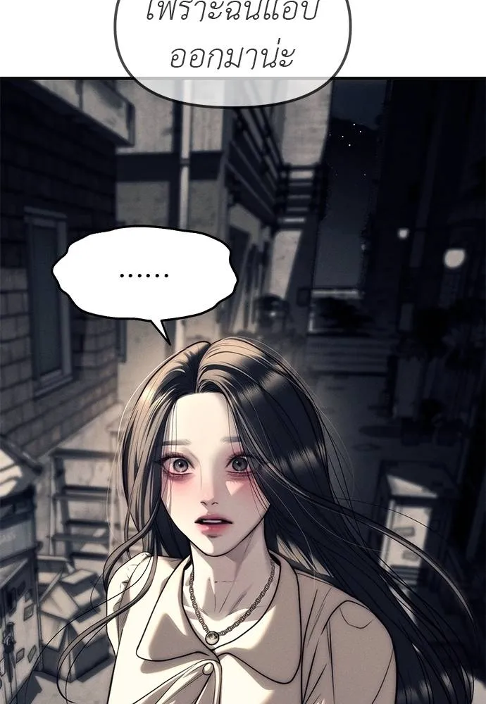 ปฏิบัติการลับโรงเรีย ตอนที่ 89 รูปที่ 58