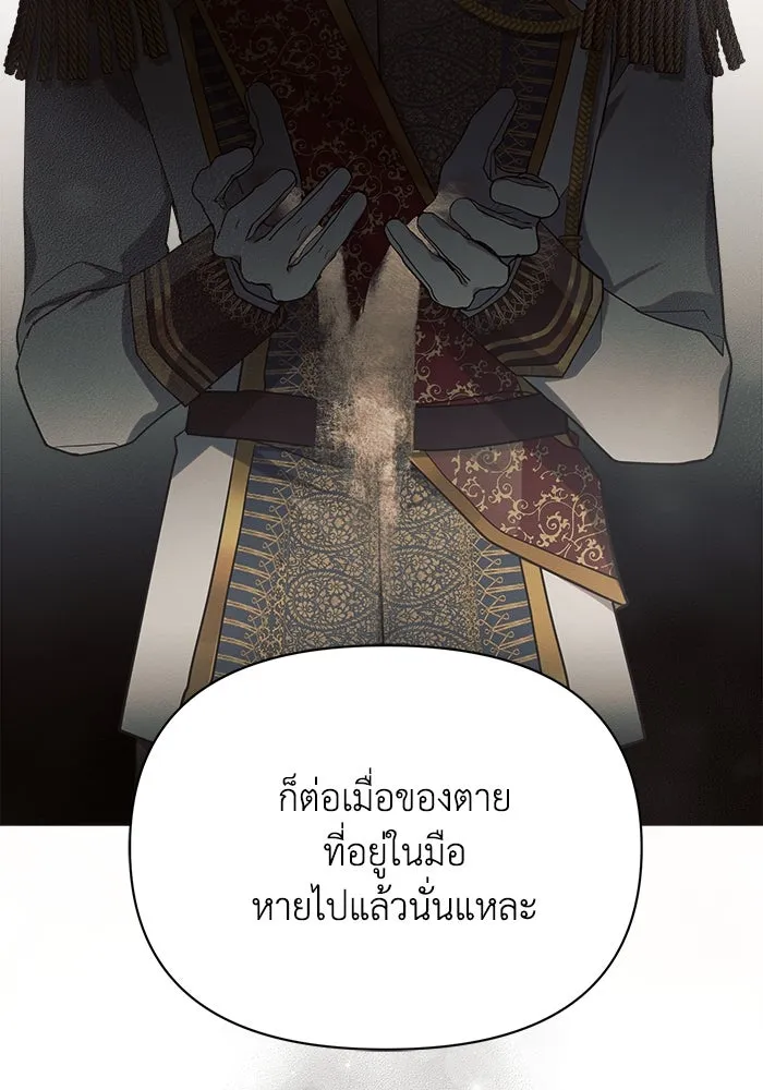 แอชสตาร์ต ตอนที่ 17 รูปที่ 77