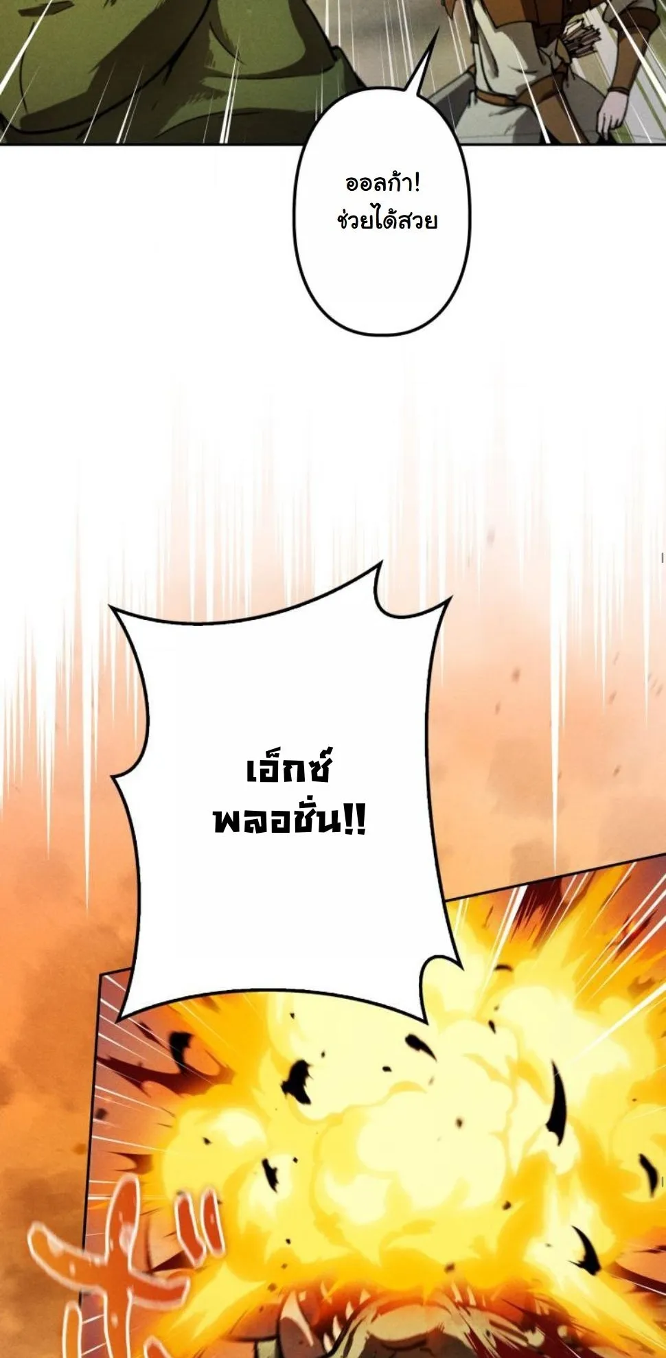 Dungeon Gourmet อ_ศว_นเป_บพ_สดาร เปล_ยนม_งกรให_เป_นเมน_เด_ด ตอนที่ ตอนที่ 8 รูปที่ 6