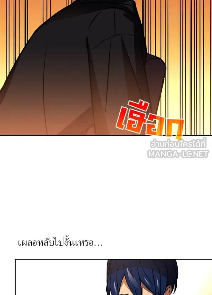 เป้าหมายครั้งที่ 2 ตอนที่ 53 รูปที่ 91