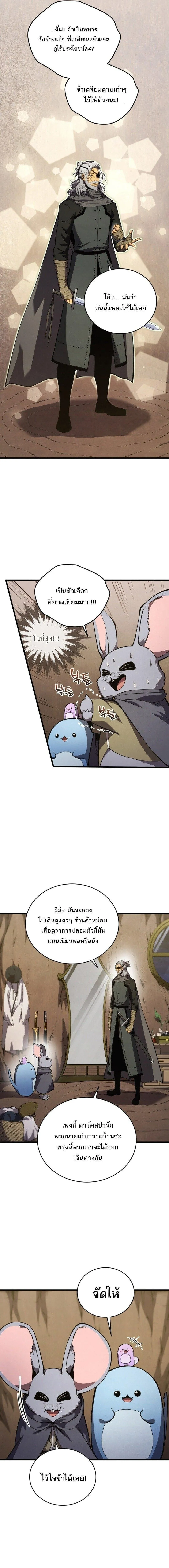 Swordmaster_s Youngest Son บ_ตรคนส_ดท_องของตระก_ลเซ_ยนดาบ ตอนที่ ตอนที่ 191 รูปที่ 14