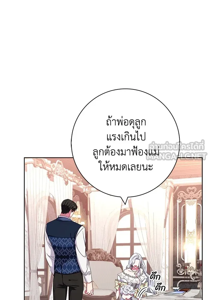 ฉันกลายเป็นแม่พระเอกนิยายจอมเสเพล ตอนที่ 28 รูปที่ 114