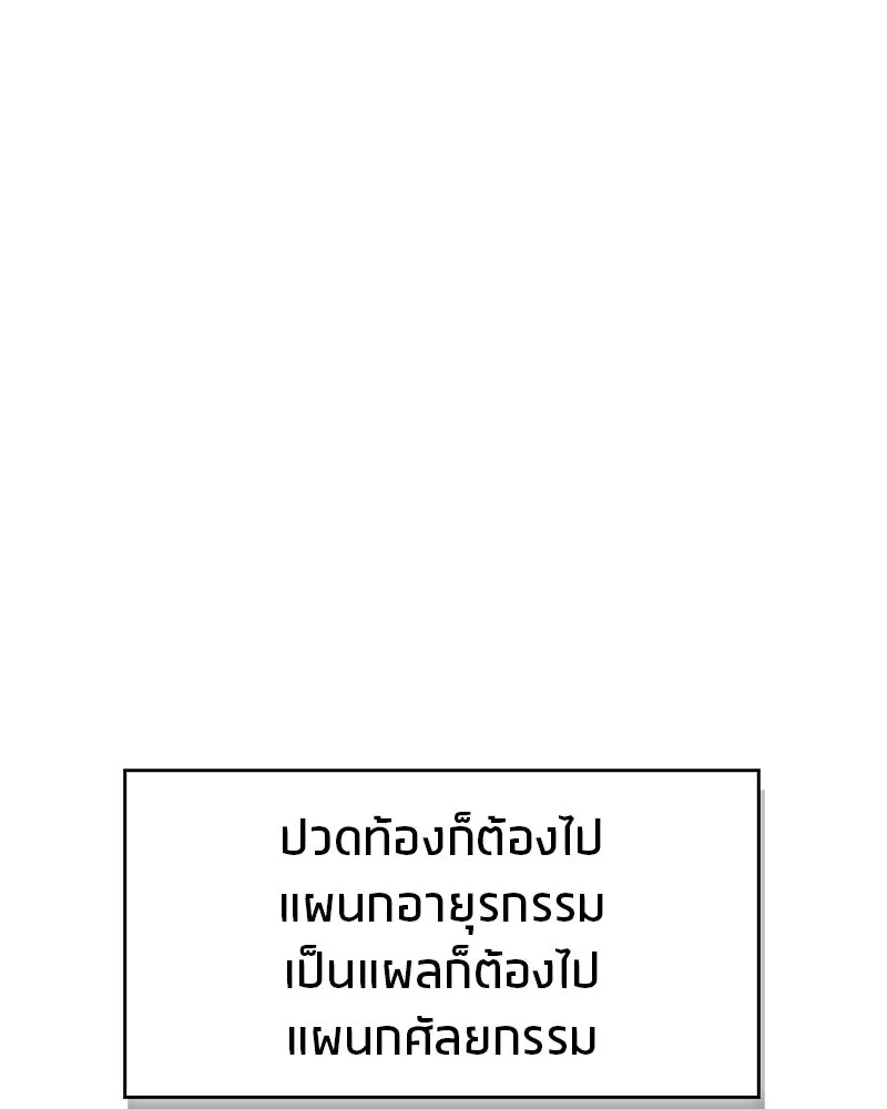 สุดยอดเทรนเนอร์แห่งยุทธภพ ตอนที่ 98 การรักษาด้วยพลังความร้อน รูปที่ 31
