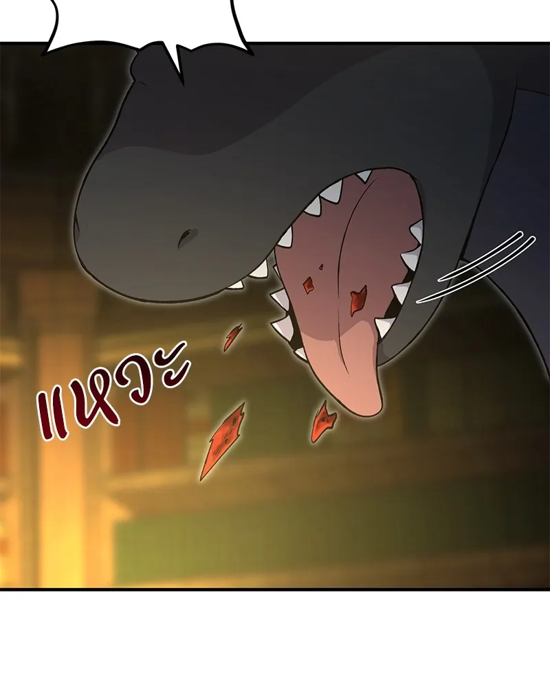 ปลูกผักพิชิตหอคอย ตอนที่ 8 รูปที่ 91