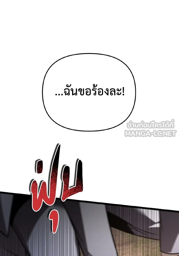 การแข่งขันของผู้เกิดใหม่ ตอนที่ 25 รูปที่ 156