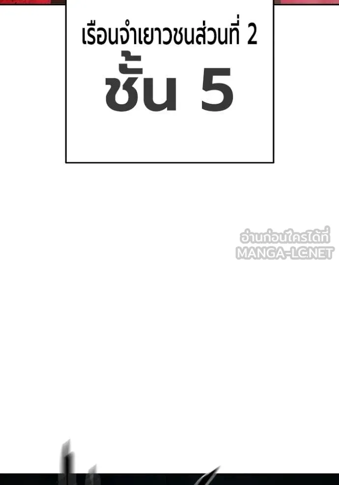 เยาวชนคนคุก ตอนที่ 73 รูปที่ 61