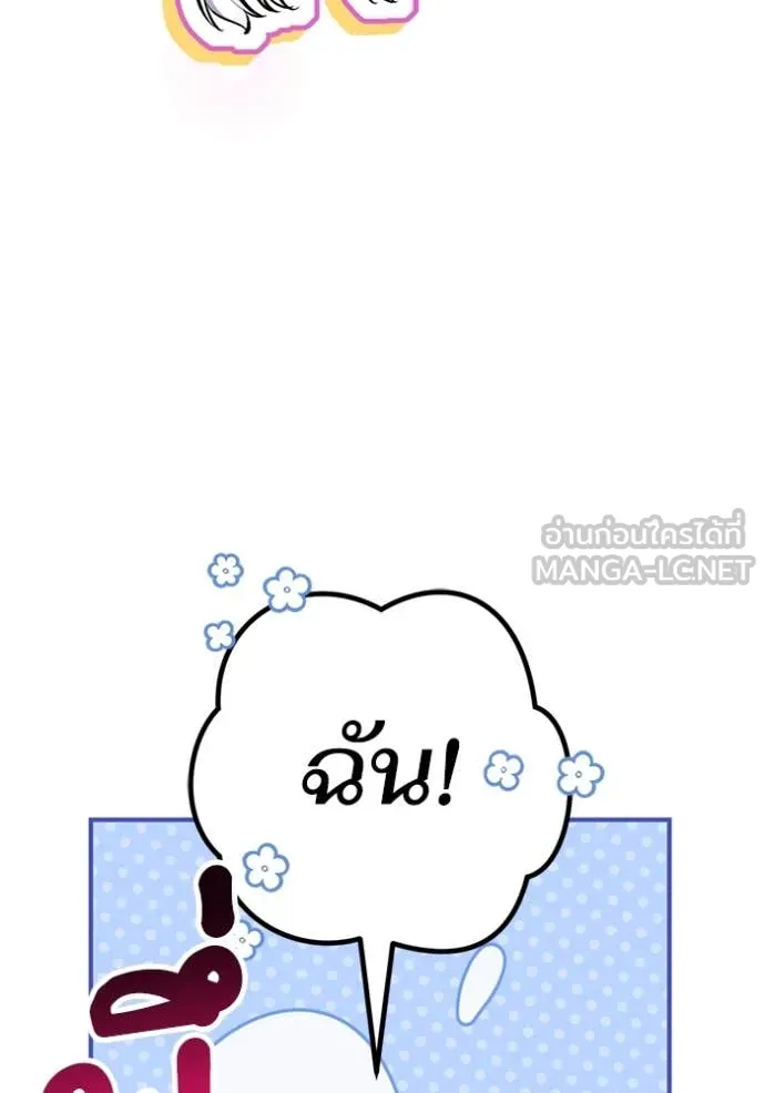 แด่ตัวละครโปรด ตอนที่ 121 รูปที่ 88