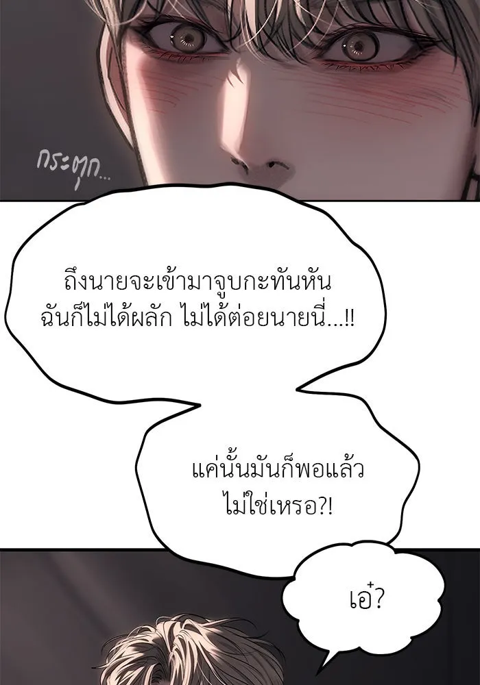 ปฏิบัติการลับบุกโรงเรียนไฮโซ ตอนที่ 108 รูปที่ 67