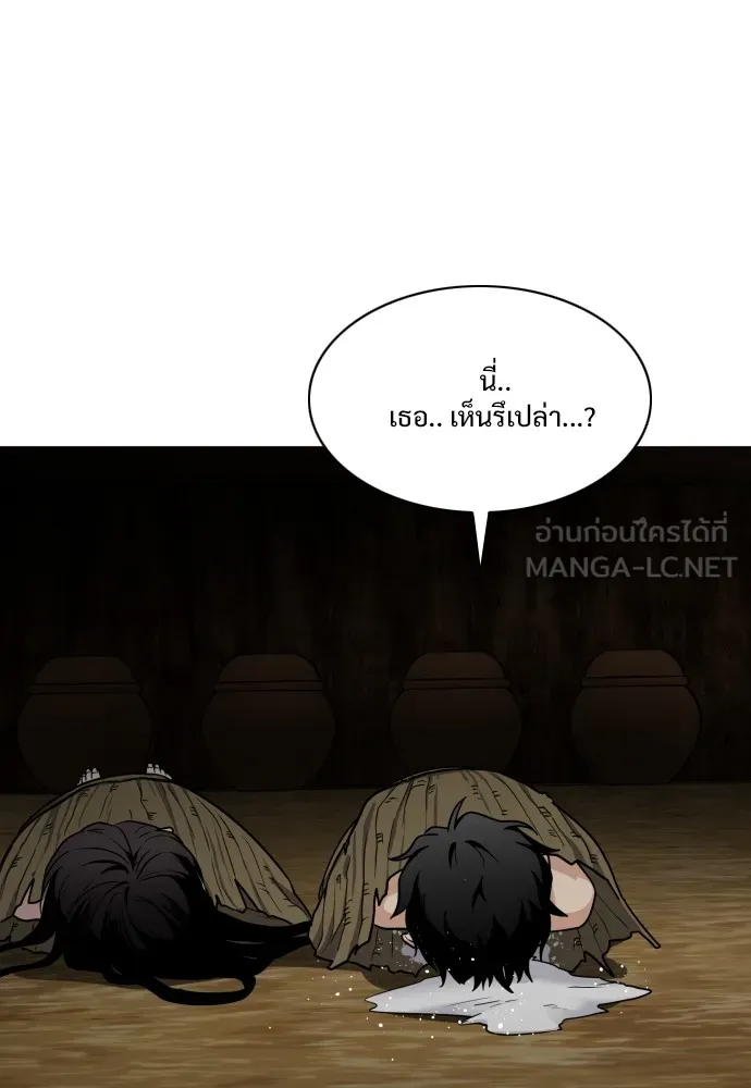 JAKDU ตอนที่ 8 รูปที่ 102