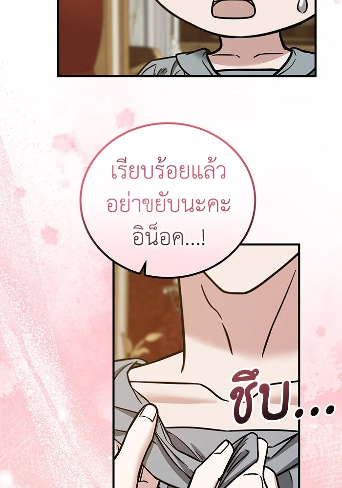 ครอบครัวพรรค์นั้น ฉันไม่มีวันกลับไป ตอนที่ 84 รูปที่ 14