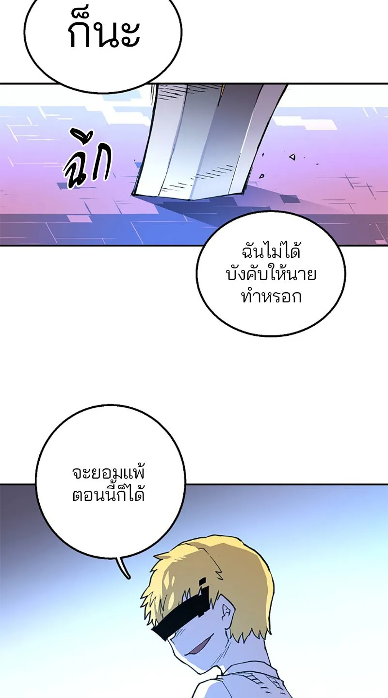 Player ตอนที่ 3 รูปที่ 43