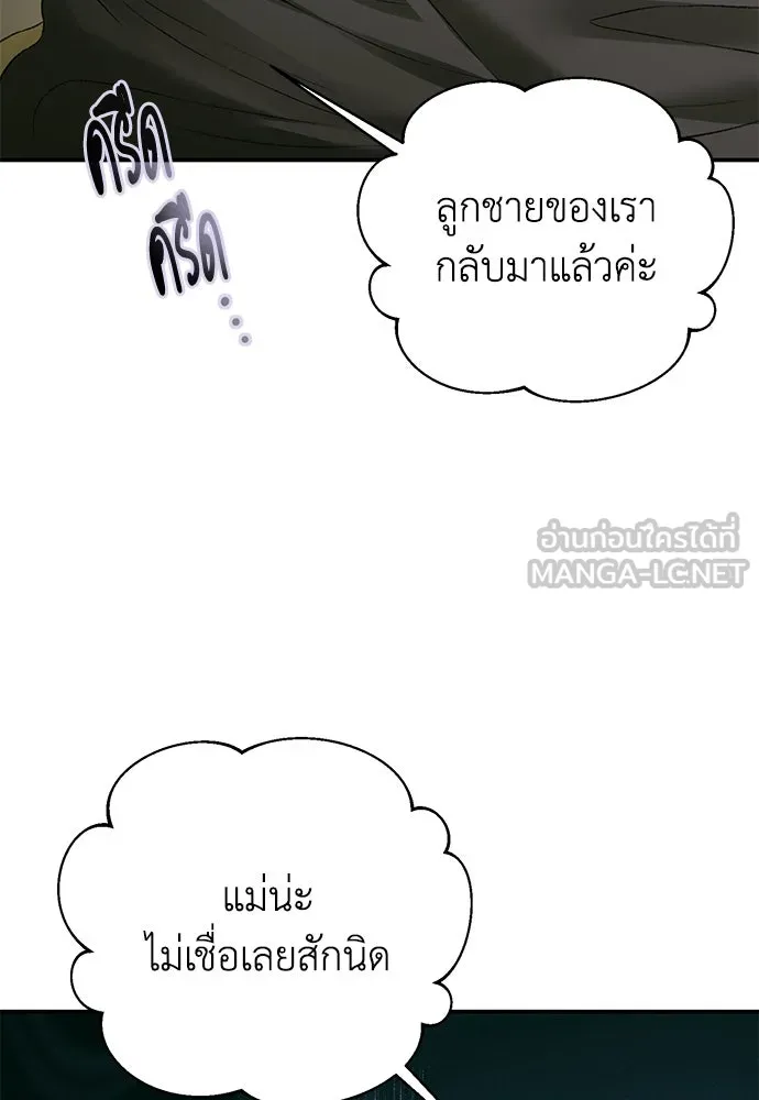 ไหนบอกว่าฉันใกล้ตาย ตอนที่ 93 รูปที่ 42