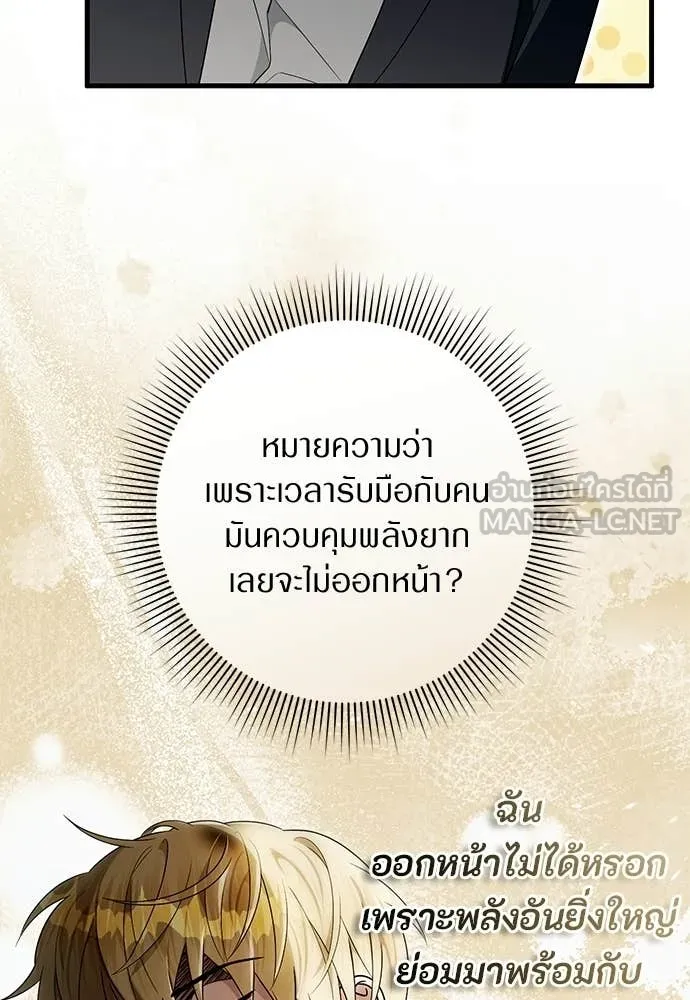 เชื่อเถอะ ฉันเป็นฮัน ตอนที่ 61 รูปที่ 88