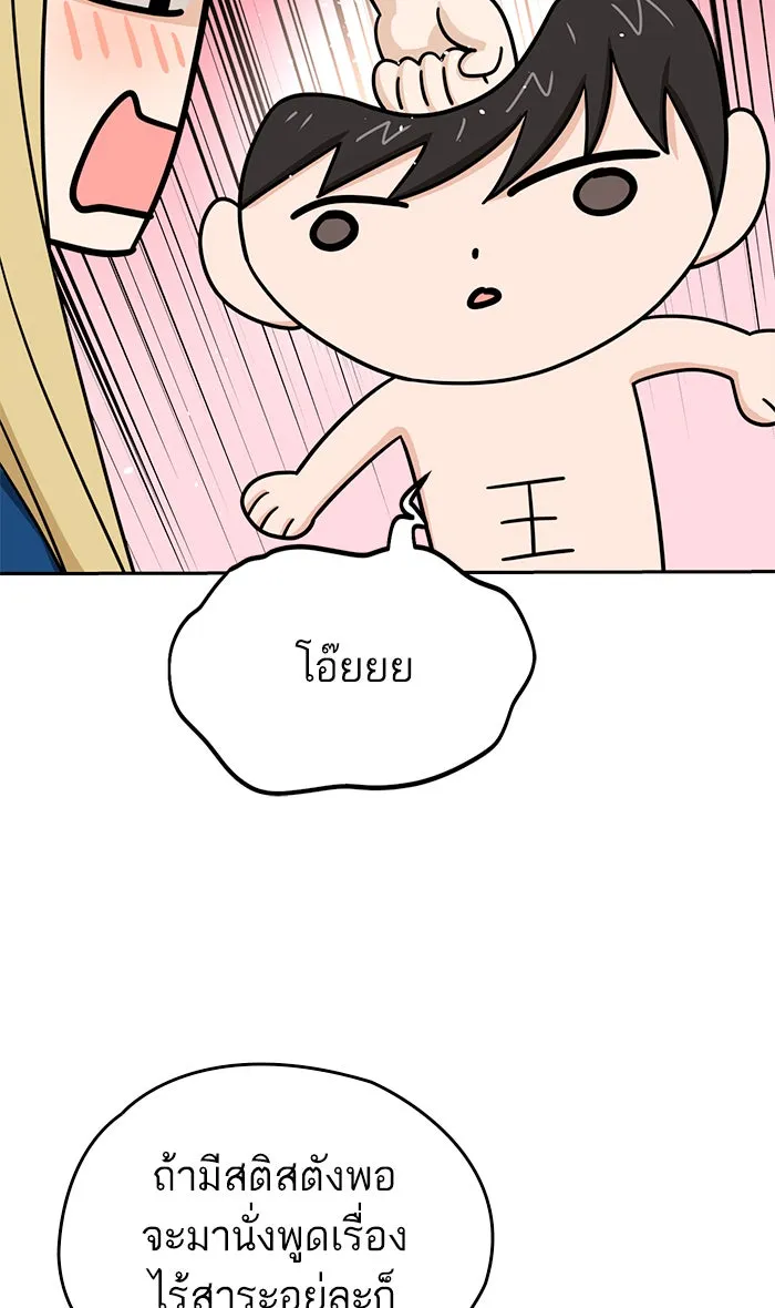 โชคชะตานำพารัก ตอนที่ 78 จำได้ใช่ไหม รูปที่ 20